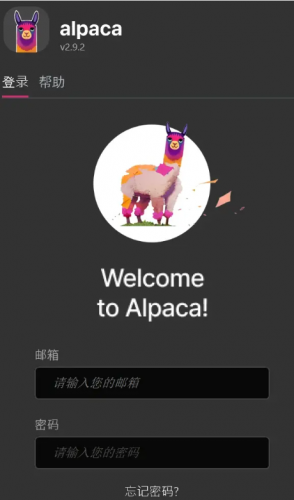 智能Photoshop羊驼插件 Alpaca v2.9.2 Mac中文汉化版