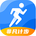 非凡计步(运动计步软件) v2.0.7 安卓版