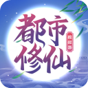 都市修仙模拟器最新版 for Android v4.0.0 安卓手机版