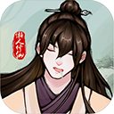 懒人修仙传手游最新版 for Android v1.0.1 安卓手机版