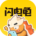 闪电龟(游戏盒子) for Android v2.7.1 安卓手机版