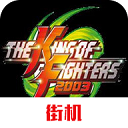 拳皇2003 for Android v2021.02.25.11 安卓手机版