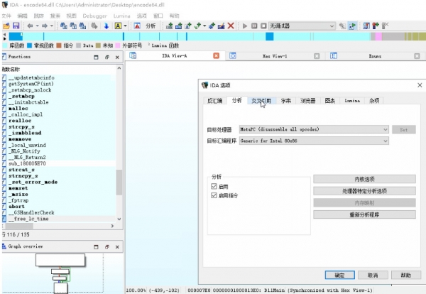 IDA Pro8.3中文下载