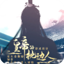 皇帝的枕边人最新版 for Android v3.0.0 安卓手机版