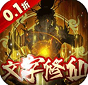 神曲世界官方版(修仙手游) for Android v1.0.0 安卓手机版