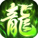 屠龙圣域官方版(传奇手游) for Android v1.0.4 安卓手机版