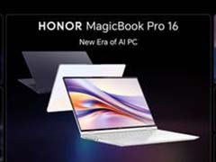 荣耀首发AI PC MagicBook Pro 16发布: 组网速度提升500%