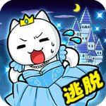 大白猫逃脱喵德瑞拉游戏 for Android v1.4.1 安卓手机版