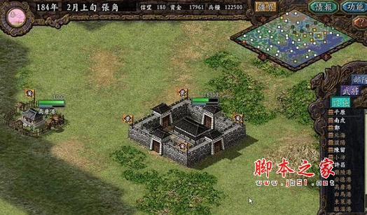 三国志9通关存档(全宝物收集/隐藏武将) V1.0 免费版