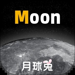 Moon月球(天文科普软件) v2.5.9 安卓版