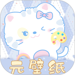 元壁纸(二次元动漫壁纸软件) v1.3.9.0 安卓版