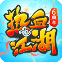 热血江湖官方版(武侠手游) app for Android v123.0 安卓手机版