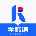 哆啦韩语(韩语学习) v1.2.8 苹果手机版