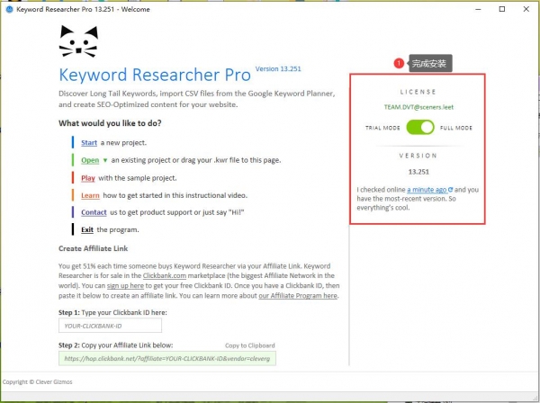 如何安装Keyword Researcher Pro免费版?长尾关键词挖掘工具安装