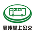 亳州公交(公共交通出行服务软件) v1.3.9 安卓版