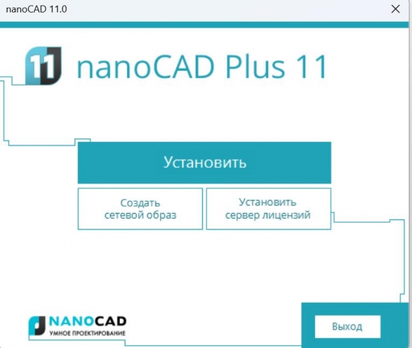 nanoCAD Plus下载