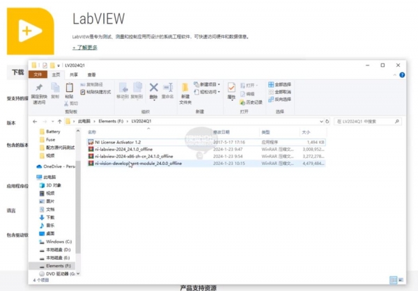 NI LabVIEW 2024 Q1 v24.0.0.49238 中文完整免费版(附授权工具+教程)