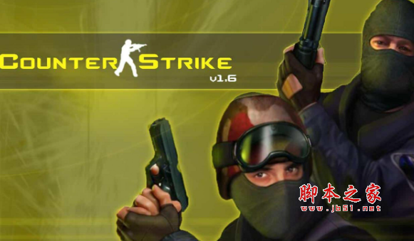 CS1.6官方中文版下载