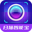 扫描智能宝(专业扫描识物软件) v1.3.5 安卓版