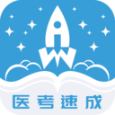 文心医考通学习平台 v3.7.6 最新安卓版