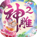 神雕侠侣2手游 for Android v1.41.0 安卓手机版