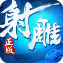 射雕英雄传3d官方版(武侠手游) app for Android v3.0.6 安卓手机版