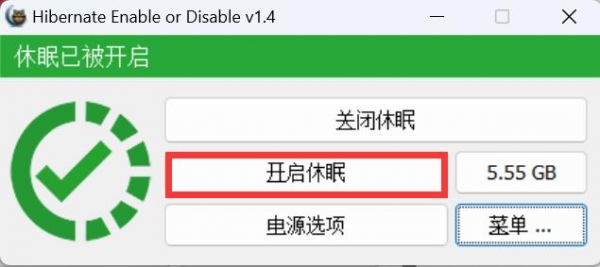 Hibernate Enable or Disable(休眠启用或禁用工具) v1.4 绿色多语言免费版
