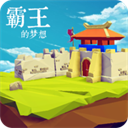 三国志霸王的梦想官方最新版 for Android v1.0.1.1 安卓手机版