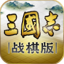 三国志战棋版最新版本 for Android v1.0.14.646 安卓手机版