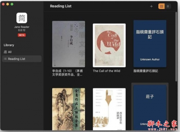 Jane Reader EPUB阅读器 V1.0.0.2 中文安装版