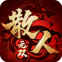 散人无双手游 for Android v1.0.4 安卓手机版