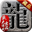 沙巴克传奇手游官方版 for Android v1.0.40.0 安卓手机版