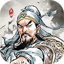 名将之弈官方正版 for Android v2.3.0 安卓手机版