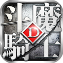 斗魔骑士最新版 app for Android v1.0.53安卓版