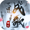 三界战歌最新版 for Android v1 安卓手机版