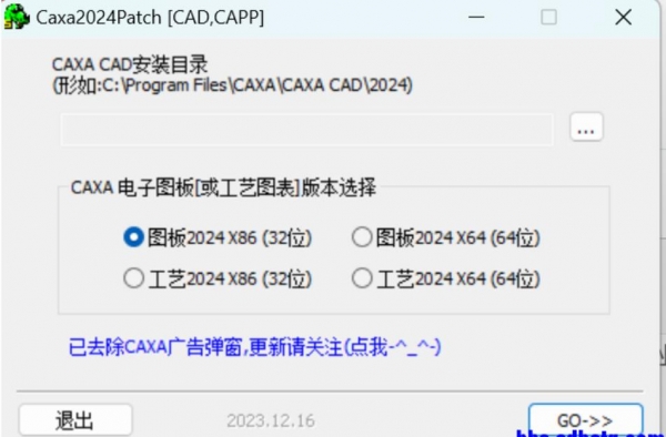 CAXA 2024授权文件(CAXA2024 Patch) v2024 中文免费绿色版