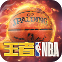 王者NBA手游 app for Android v20211224 安卓手机版