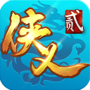 侠义2变态版(武侠手游) app for Android v1.2.610901 安卓版