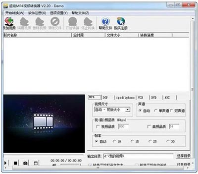 最好的mp4转换工具Aplus Video To iPod v8.59 授权汉化版