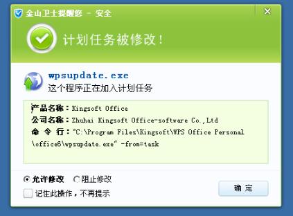 金山WMA、MP3视频弹窗病毒专杀工具 V1.0.2