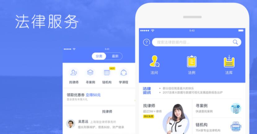 法律咨询app有哪些_法律咨询app排行_好用法律咨询软件推荐