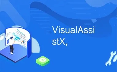 Visual Assist X 10.3.1559 特别版