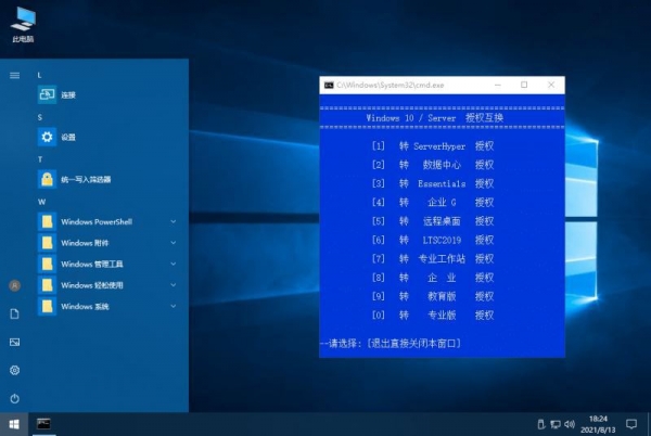 微软服务器系统优化版 WindowsServer 2022 21h2 v20348.2402 xb2