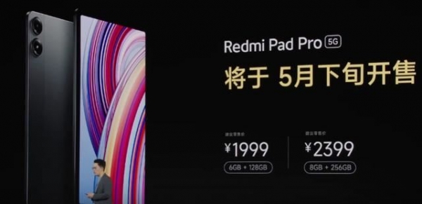 小米 Redmi Pad Pro 平板今日开售: 价格配置一览
