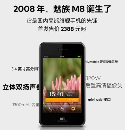M8主题大师 V3.0.3 官方安装版