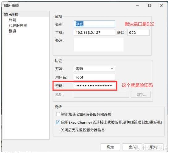 HideUser.exe 3389二次验证器 简单阻挡非法远程3389登录