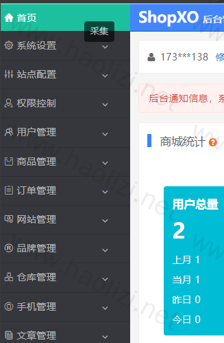 shopox开源商城源码4.0.0