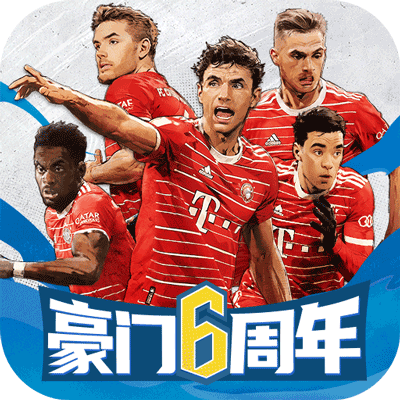 豪门足球风云官方版(足球竞技手游) v1.0.1065 安卓最新版