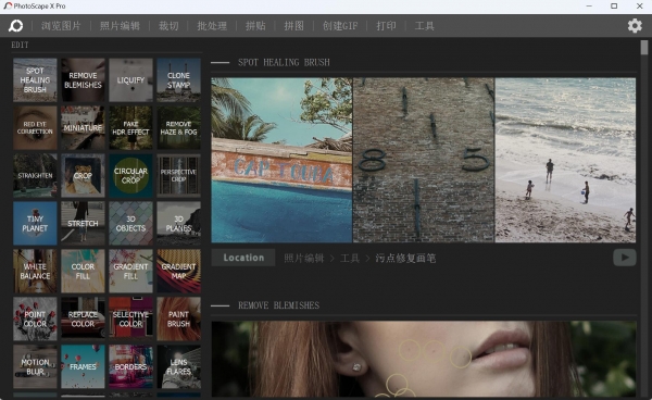 PhotoScape X Pro(图片处理软件) v4.2.2 绿色中文免费版