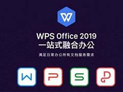 wps是什么意思? wps基础教程新手入门